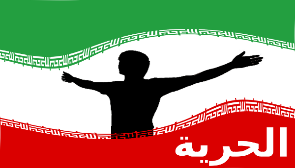 Iran freedom text arabic