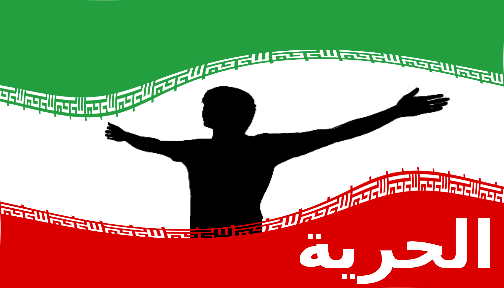 Iran freedom text arabic large